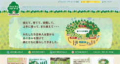 Desktop Screenshot of mori-zukuri.jp