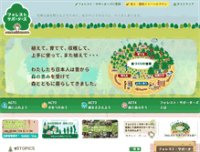 Tablet Screenshot of mori-zukuri.jp